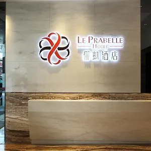 俪凯酒店 香港