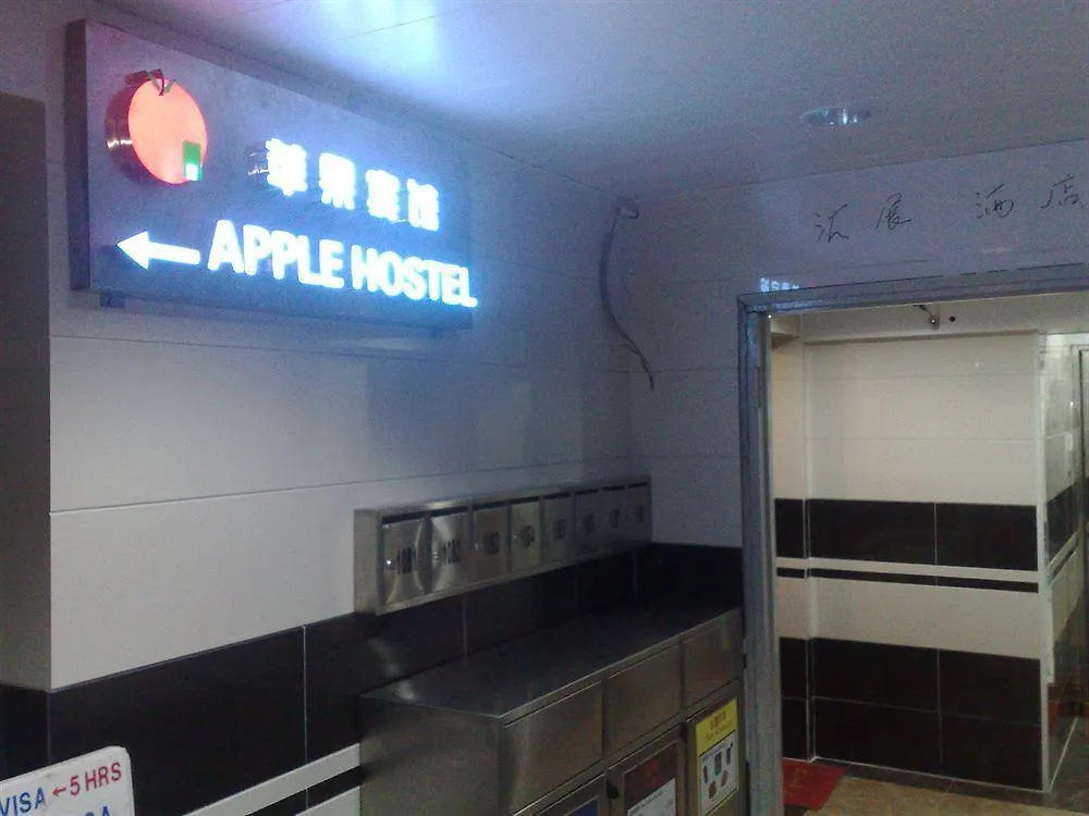 Apple Hostel Hongkong 0*,  China